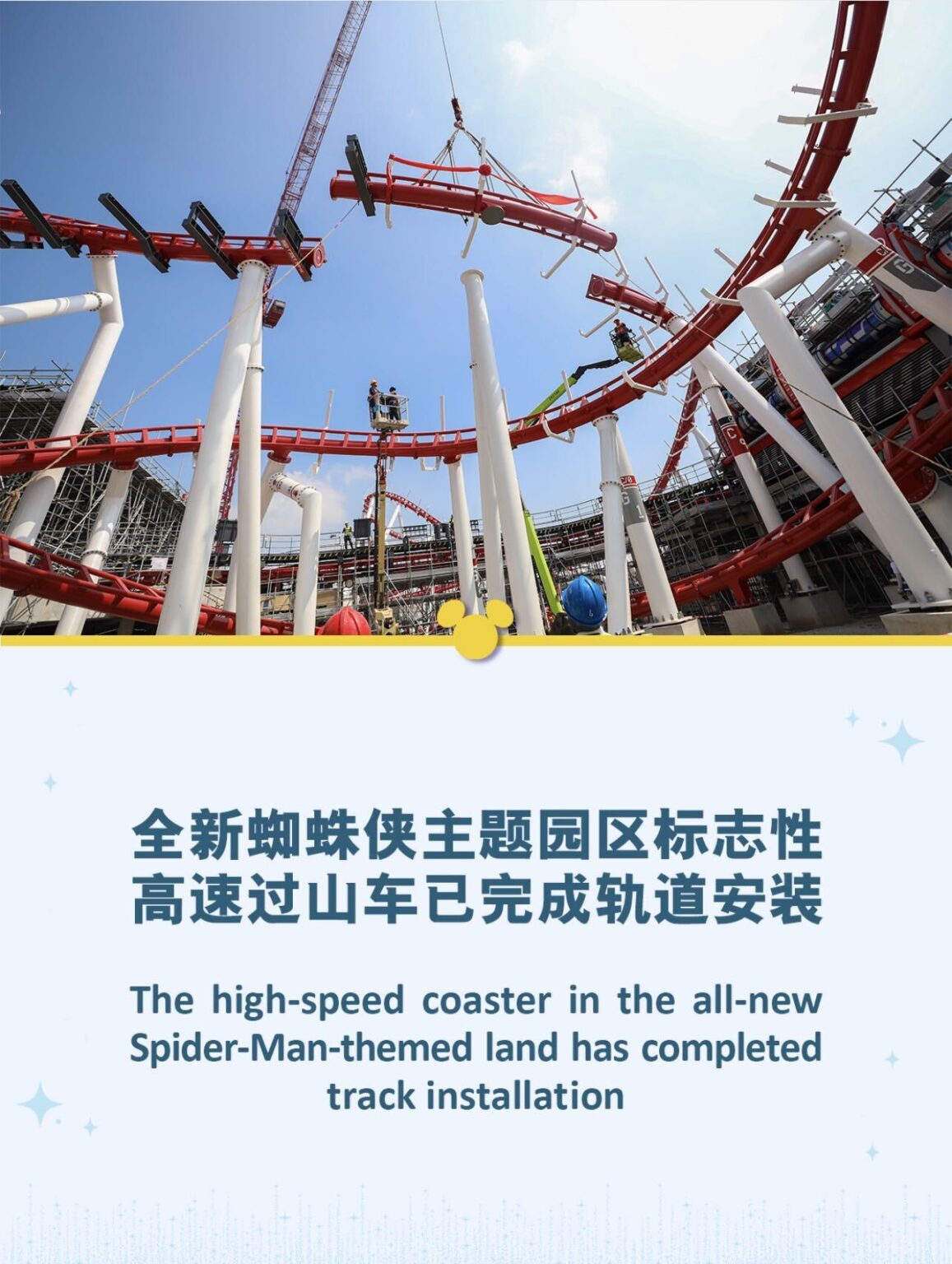 Spider man Coaster Update Shanghai Disneyland Instagram 2