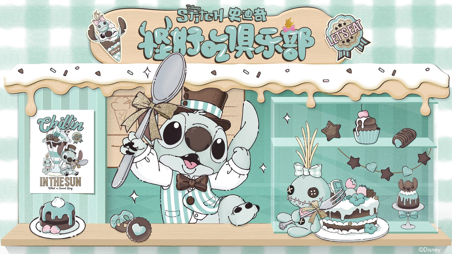 Stitch 626 summer merchandise